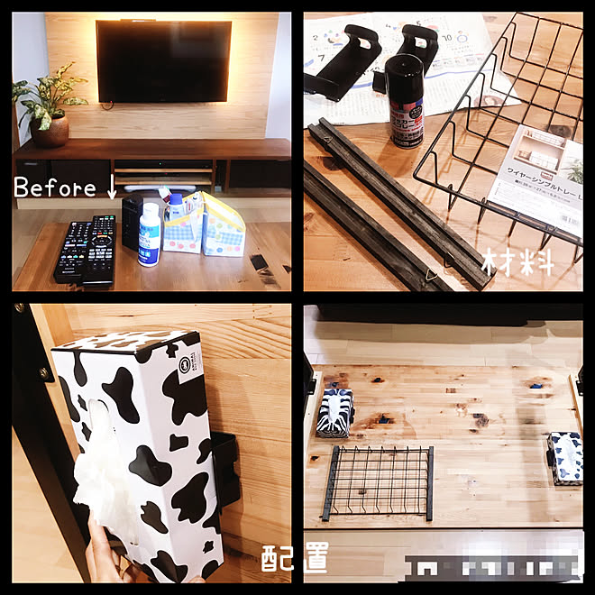 とっても便利/ティッシュ置き場/リモコン収納/テーブル下の有効活用/テーブル下収納&hellip;などのインテリア実例 20201102 16