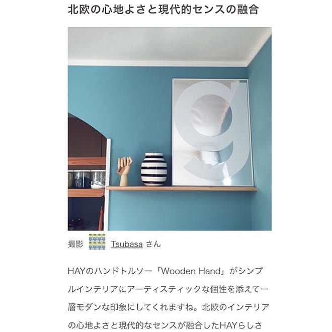部屋全体/ハンドオブジェ/HAY/KAHLER/オマジオ...などのインテリア実例 - 2016-03-11 17:48:41