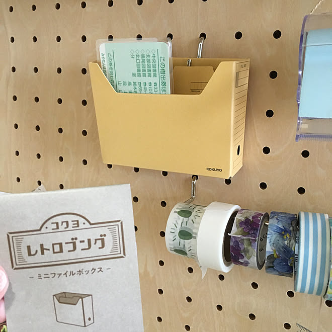 コクヨ ミニファイルボックス コクヨ ファイルボックス ワークテーブル 有孔ボード収納 などのインテリア実例 21 03 14 17 14 59 Roomclip ルームクリップ