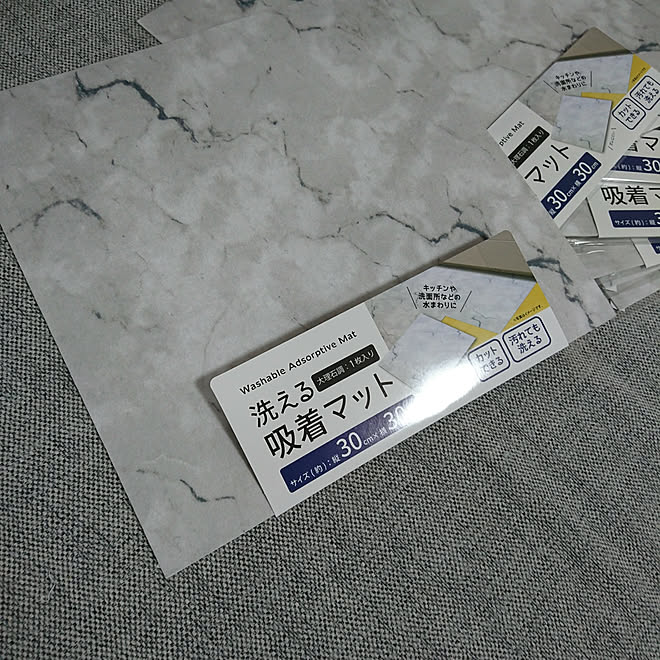 セリア/洗える吸着マット/新商品買ったよ！/吸着タイルマット/大理石柄のインテリア実例 20181029