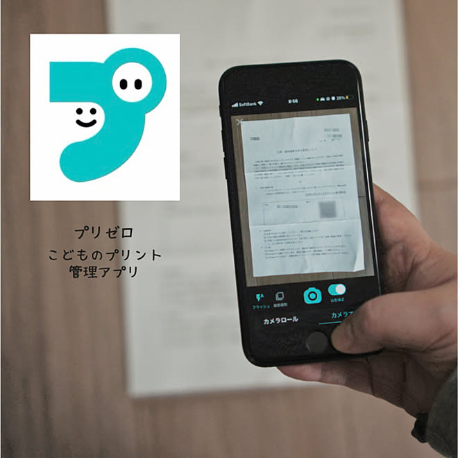 プリゼロ 学校のプリント おたより 書類整理 収納じゃないけど などのインテリア実例 22 03 03 09 40 45 Roomclip ルームクリップ