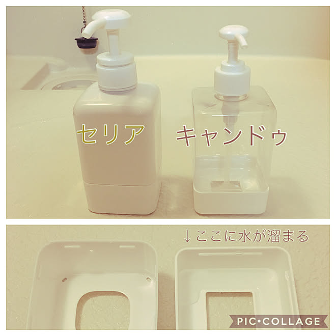 キャンドゥ 最後まで使えるボトル バス トイレ 最後まで使えるポンプボトル 最後まで使えるエコボトル などのインテリア実例 2018 12 28 17 13 37 Roomclip ルームクリップ