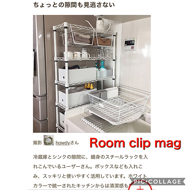 すきま収納 キッチン スチールラック Roomclip Mag No Rc No Life などのインテリア実例 03 12 08 51 50 Roomclip ルームクリップ