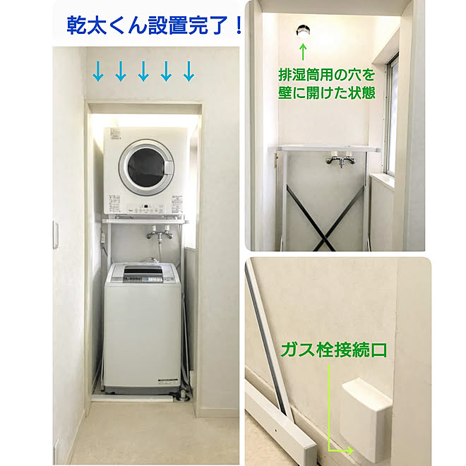 バス トイレ リンナイ 乾太くん リンナイ モニター 洗面所 などのインテリア実例 2019 05 20 08 03 03 Roomclip ルームクリップ