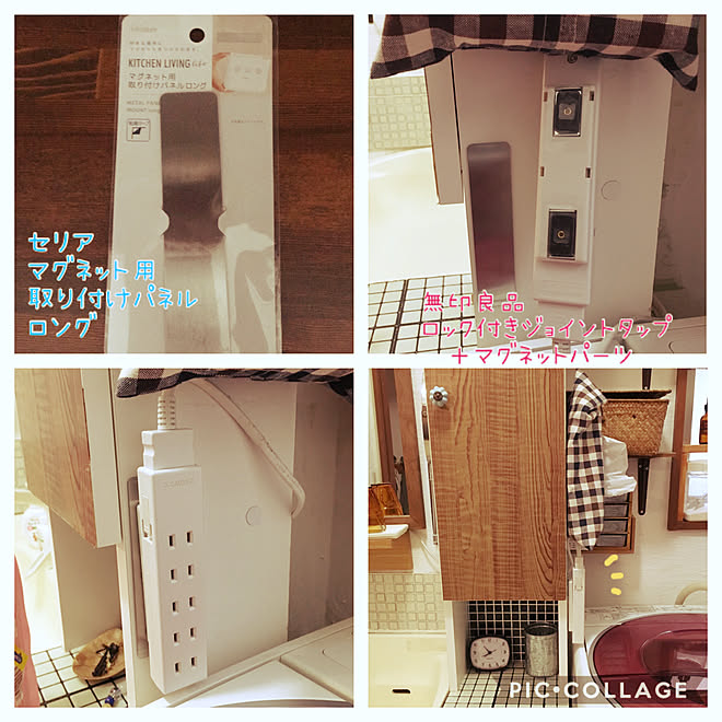 洗面所 セリア マグネット用取り付けパネルロング 無印良品 ロック付きジョイントタップ 無印良品 洗面台diy などのインテリア実例 06 19 21 27 50 Roomclip ルームクリップ 洗面所 セリア マグネット用取り付けパネルロング 無印良品 ロック付きジョイントタップ 無印良品 洗面台diy などのインテリア実例 06 19 21 27 50 Roomclip ルームクリップ