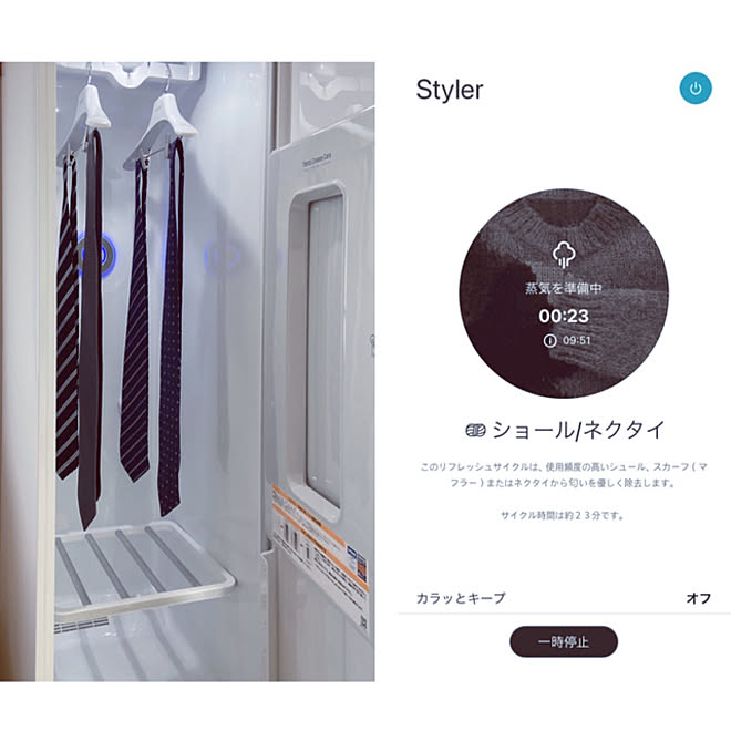 ネクタイ Lg Styler Lgスタイラー におい対策 花粉対策 などのインテリア実例 21 11 08 00 21 18 Roomclip ルームクリップ