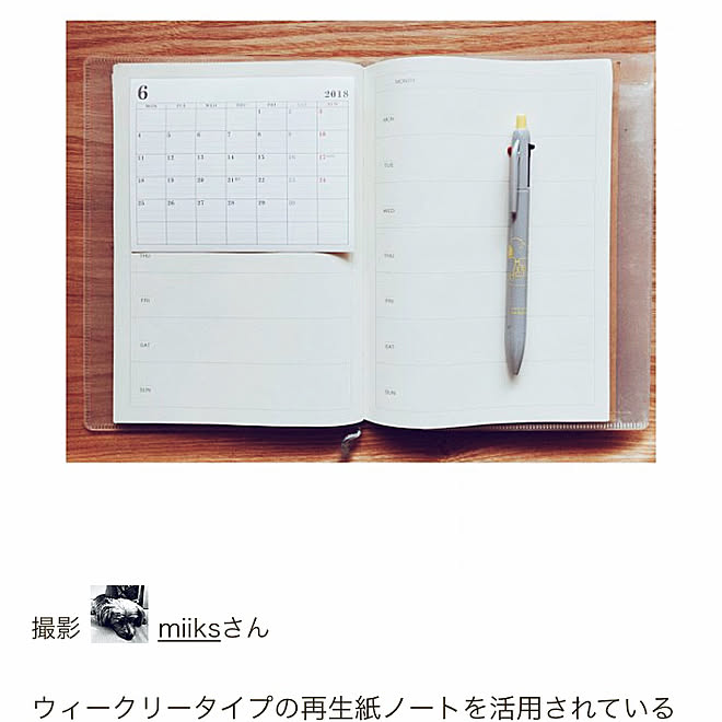 スケジュール帳アレンジ 無印良品 机のインテリア実例 19 09 01 24 26 Roomclip ルームクリップ