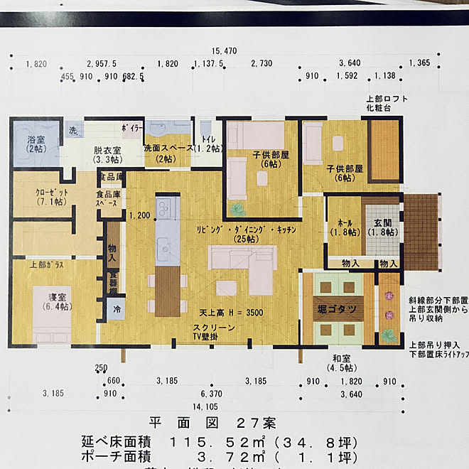 部屋全体 平屋 ファミリークローゼット 覚書 もうすぐ新築建てます などのインテリア実例 18 12 08 21 46 37 Roomclip ルームクリップ 部屋全体 平屋 ファミリークローゼット 覚書 もうすぐ新築建てます などのインテリア実例 18 12 08 21 46 37 Roomclip ルームクリップ
