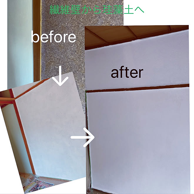 ローラーで塗りました フジワラ化学 アクドメール かんたんあんしん珪藻土 珪藻土 などのインテリア実例 02 03 22 00 25 Roomclip ルームクリップ