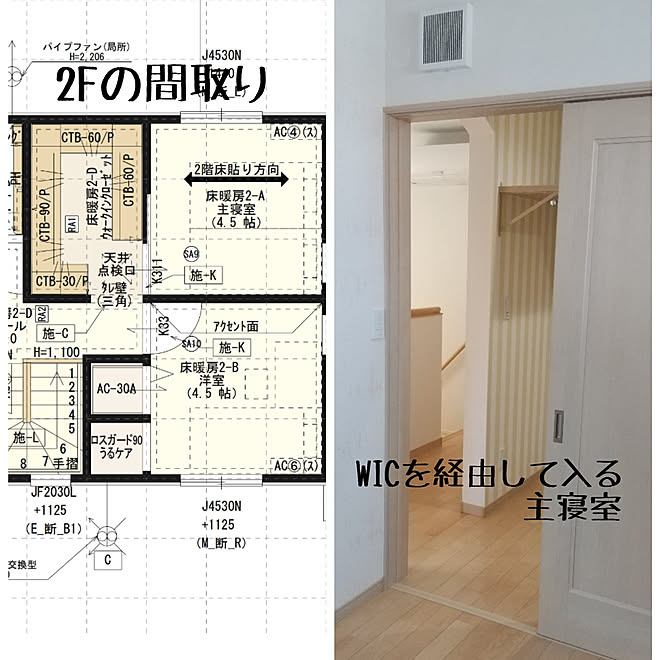 部屋全体 ウォークスルー Wic 一条工務店 間取り図 などのインテリア実例 21 03 16 16 33 32 Roomclip ルームクリップ 部屋全体 ウォークスルー Wic 一条工務店 間取り図 などのインテリア実例 21 03 16 16 33 32 Roomclip ルームクリップ