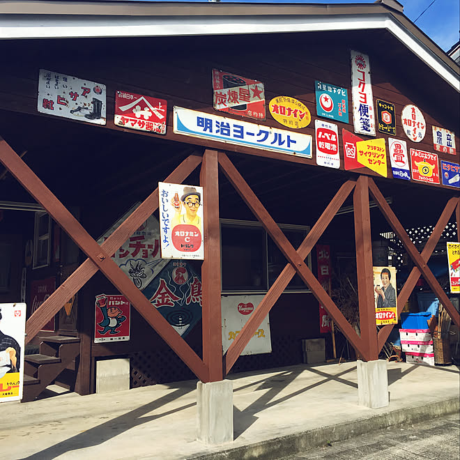 部屋全体 雑貨 昭和レトロ 看板 ホーロー看板 などのインテリア実例 18 01 15 17 35 54 Roomclip ルームクリップ