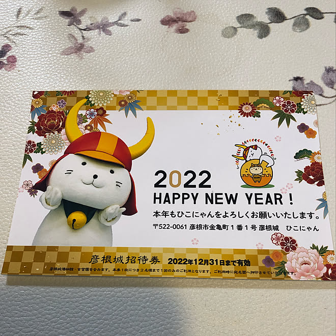 ひこにゃん 年賀状 記録用pic 見て頂きありがとうございます 皆様に感謝 などのインテリア実例 22 01 26 21 35 12 Roomclip ルームクリップ