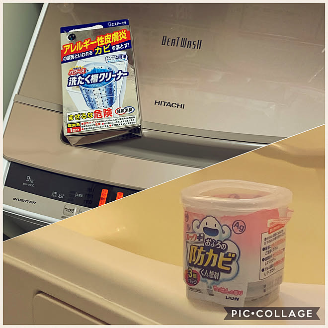 お湯取りホース新調しました 洗濯機は日立のビートウォッシュ 風呂釜洗浄ジャバ パイプユニッシュ 防カビくん煙剤 などのインテリア実例 21 03 10 16 56 12 Roomclip ルームクリップ お湯取りホース新調しました 洗濯機は日立のビートウォッシュ 風呂釜洗浄ジャバ パイプユニッシュ 防カビくん煙剤 などのインテリア実例 21 03 10 16 56 12 Roomclip ルームクリップ