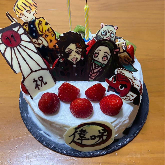 鬼滅の刃 キャラチョコケーキ作り 誕生日ケーキ 手作りケーキ キッチンのインテリア実例 06 06 01 14 19 Roomclip ルームクリップ