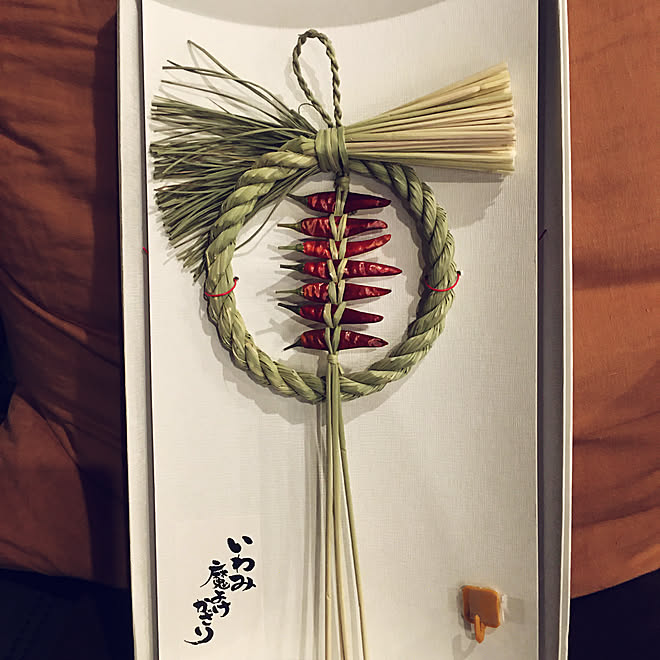 お気に入り 玄関飾り お正月の準備 シンプルなデザインが良い 唐辛子が魔除けに などのインテリア実例 21 12 22 24 15 Roomclip ルームクリップ