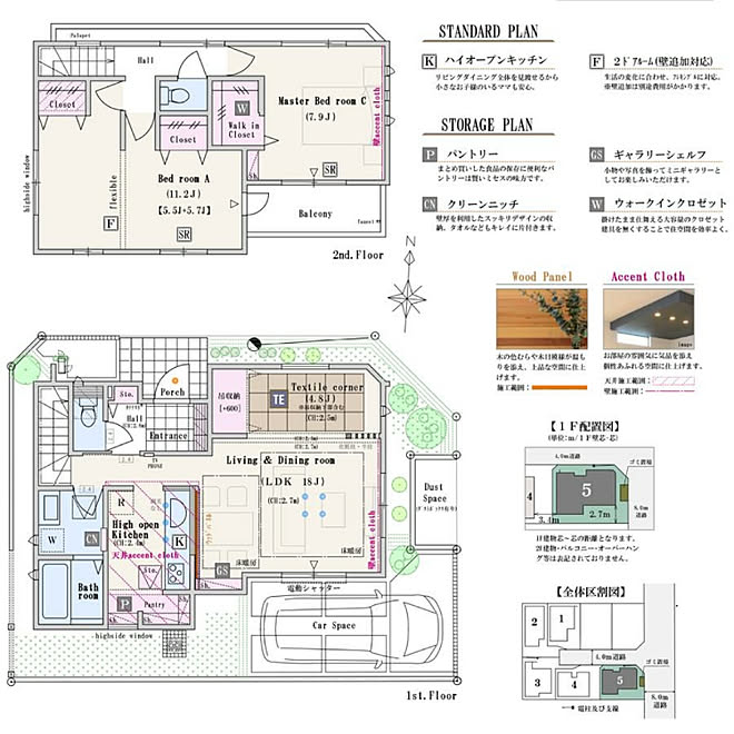 部屋全体 間取り 日当り悪い 建売住宅 30坪 などのインテリア実例 19 11 18 18 43 59 Roomclip ルームクリップ