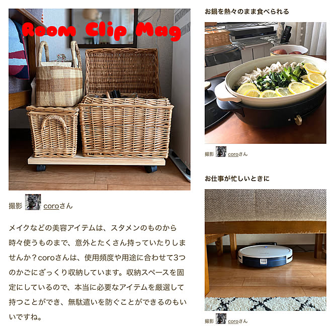 ポイポイ収納 Brunoホットプレート ロボット掃除機 Roomclip Mag 暮らし などのインテリア実例 2021 06 03 23 32 13 Roomclip ルームクリップ