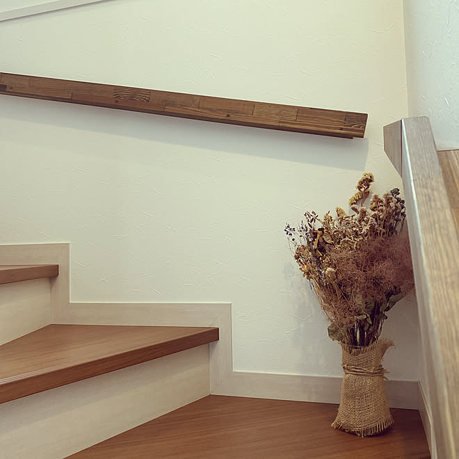 ドライフラワー 階段 無垢材 玄関 入り口のインテリア実例 21 05 12 13 38 07 Roomclip ルームクリップ