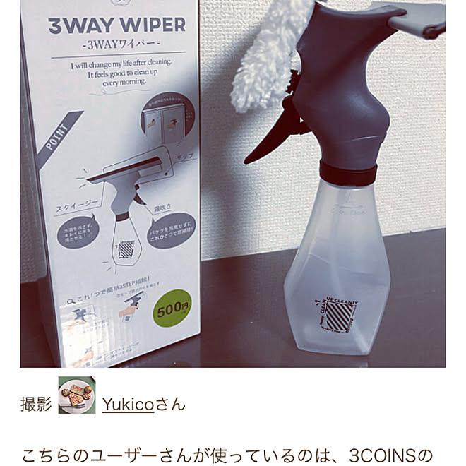 窓ガラス掃除 簡単お掃除 3way スリコ 網戸掃除 などのインテリア実例 08 26 13 37 40 Roomclip ルームクリップ