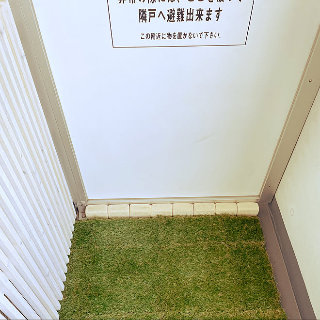 人工芝 レンガブロック マンション隔板のすきま ベランダ ホワイトインテリア などのインテリア実例 21 03 14 14 45 29 Roomclip ルームクリップ