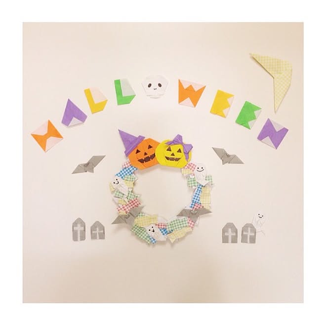 リビング 折り紙 ハロウィン 簡単 キャンディーのリース などのインテリア実例 16 09 09 18 49 25 Roomclip ルームクリップ