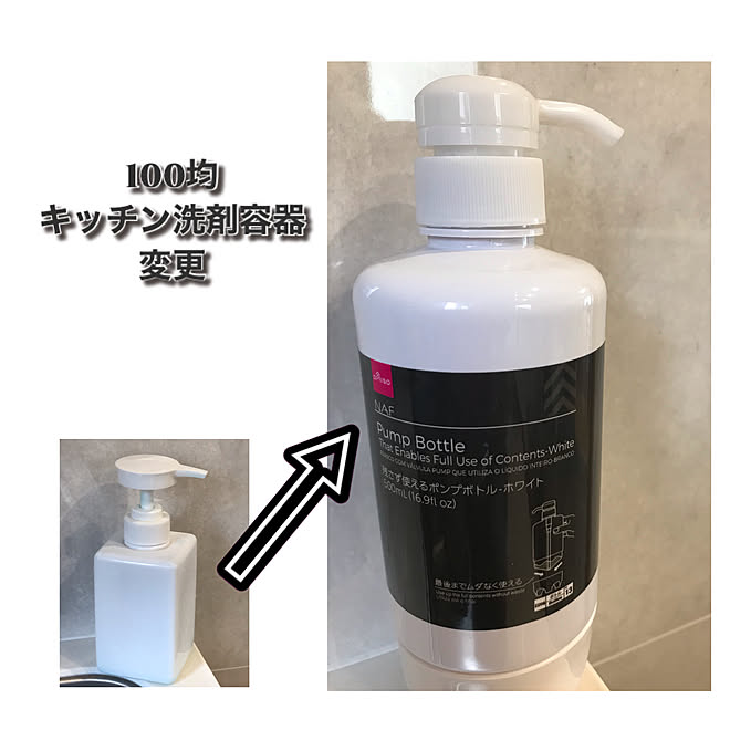 洗剤詰め替えボトル キッチン用洗剤 100均 男の子ママ 掃除を楽にしたい などのインテリア実例 2021 04 09 16 41 24 Roomclip ルームクリップ