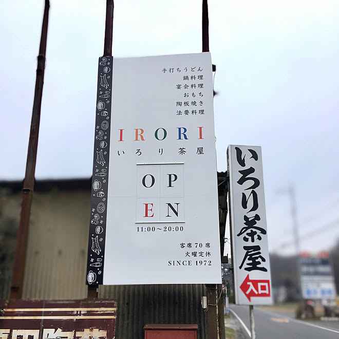 飲食店 デザイン 看板屋 看板 手作り 看板 Diy などのインテリア実例 12 24 13 51 44 Roomclip ルームクリップ 飲食店 デザイン 看板屋 看板 手作り 看板 Diy などのインテリア実例 12 24 13 51 44 Roomclip ルームクリップ