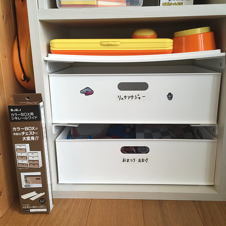 カラボ カラボにぴったり 収納ボックス専用引出しレール 2本組