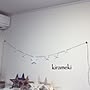 On Walls/r.t.m.mamaさん☆彡.。/ガーランド/ハンドメイド…などのインテリア実例 - 2016-10-22 23:39:26 | RoomClip(ルームクリップ) 男性で、2LDKのOn Walls/r.t.m.mamaさん☆彡.。/ガーランド/ハンドメイド…などについてのインテリア実例を紹介。