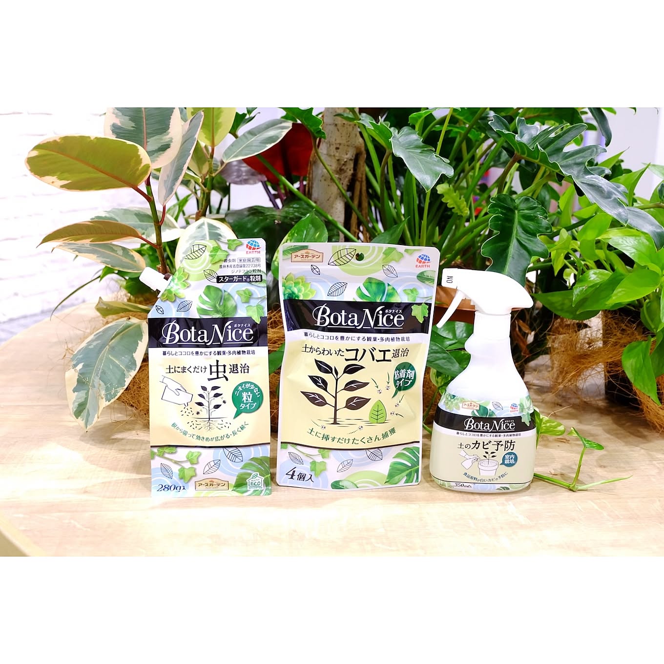 【無料モニター】ガーデニング初心者でも使いやすい！BotaNiceセットを50名様にプレゼント！