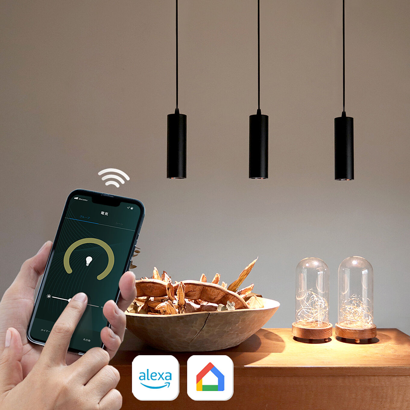 Alexa・Googleホーム対応アプリで遠隔操作や自動化も可能な「エジソンスマート ペンダントライト」モニター3名様大募集！