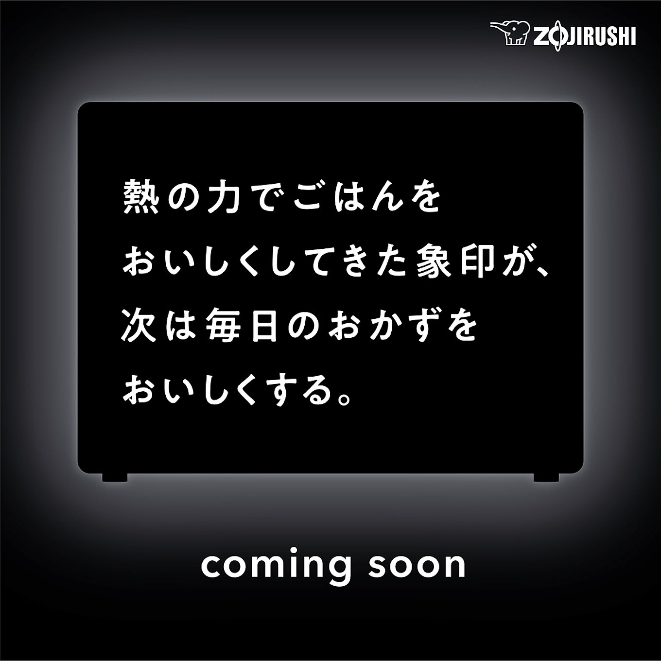 新商品発表イベント