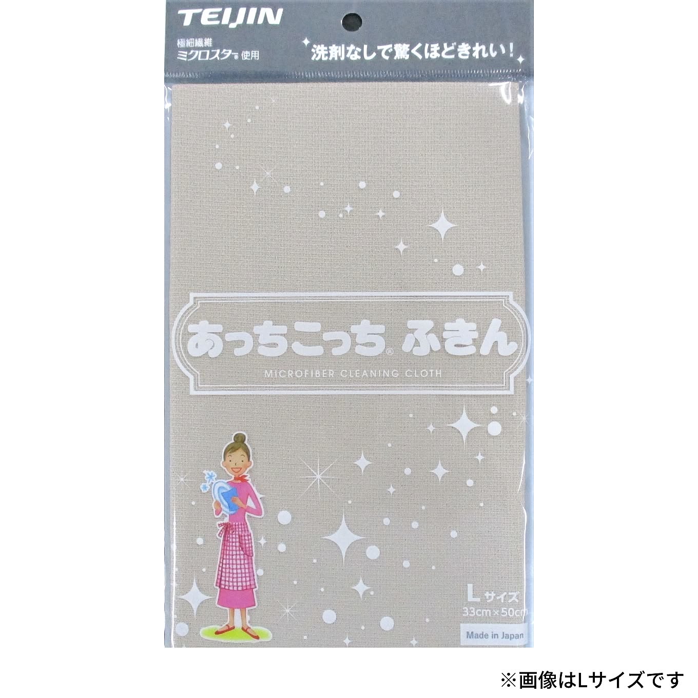 「あっちこっち®ふきん ベージュ」モニター3名様大募集！