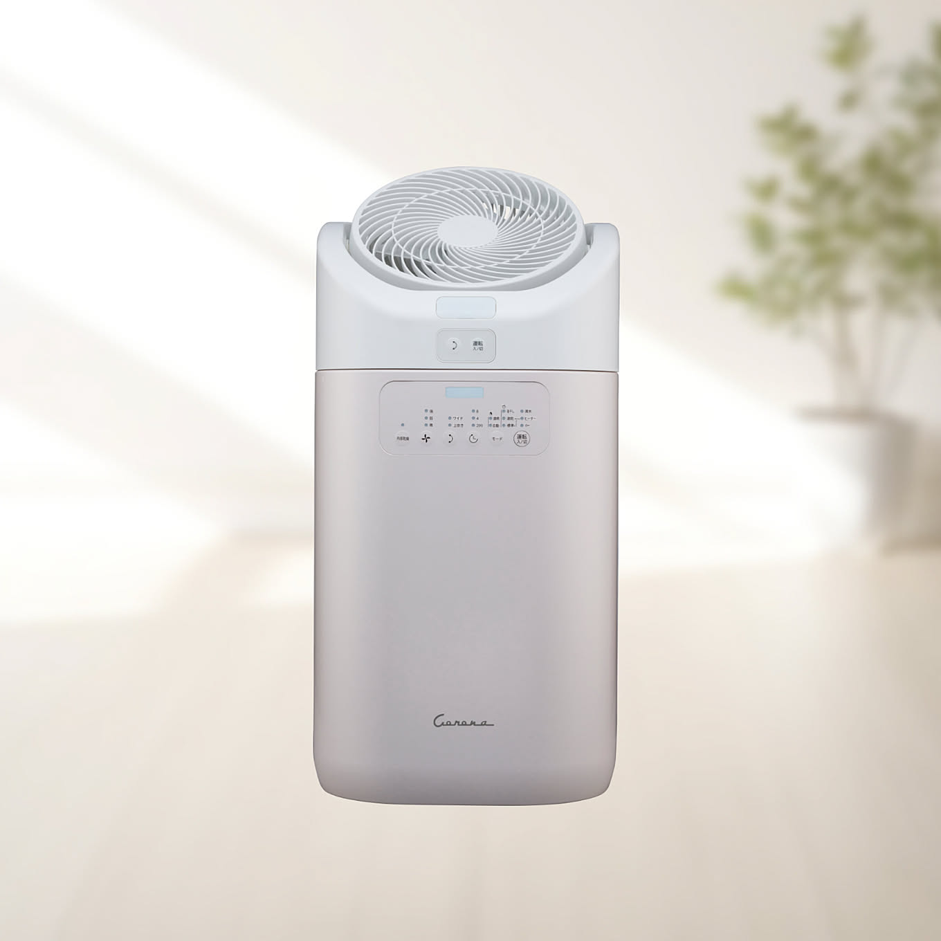 【無料モニター】さらっと、ふわっと、軽やかに乾かそう。コロナの2WAY型衣類乾燥除湿機を7名様にプレゼント!