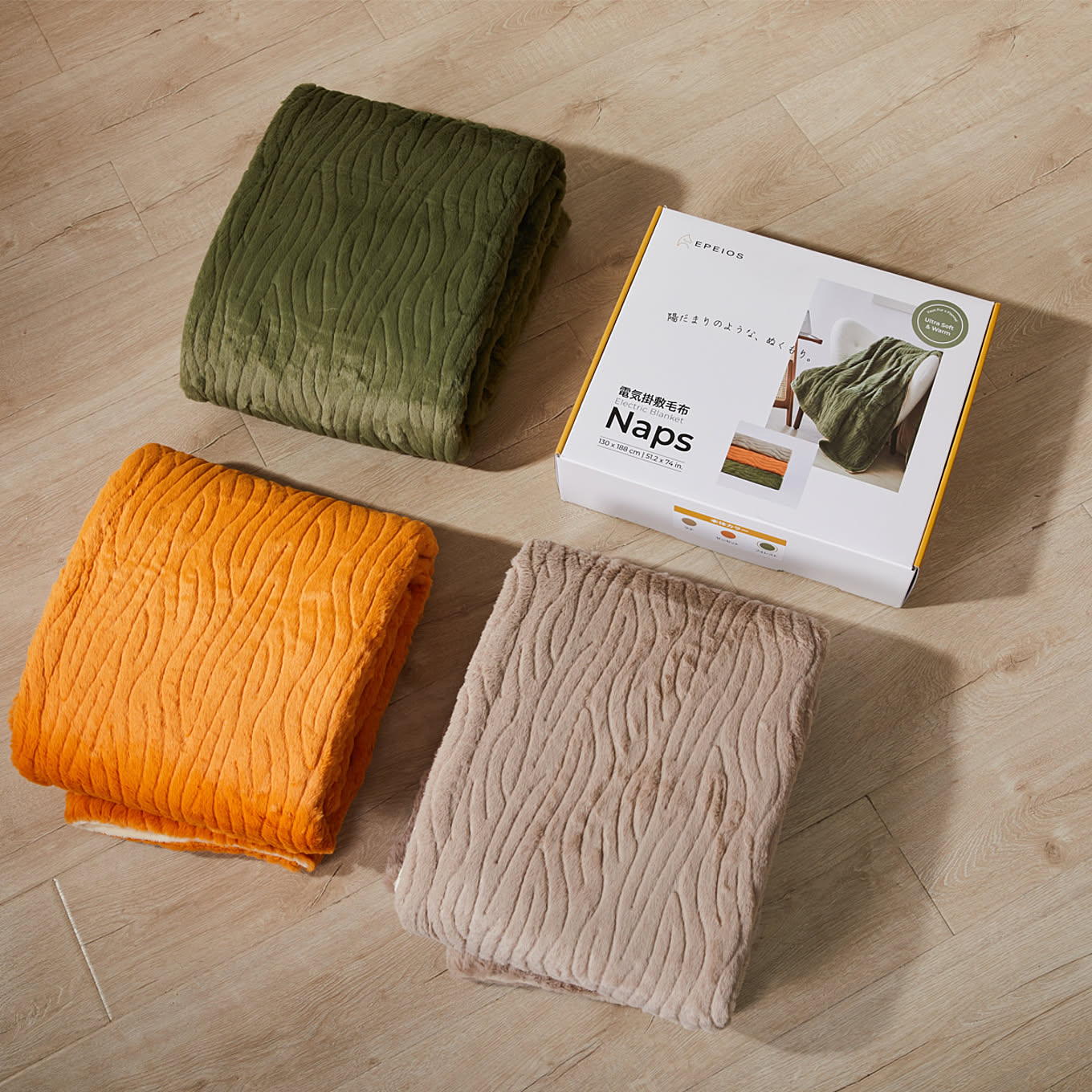 EPEIOS Blanket｜ Naps 電気掛敷毛布