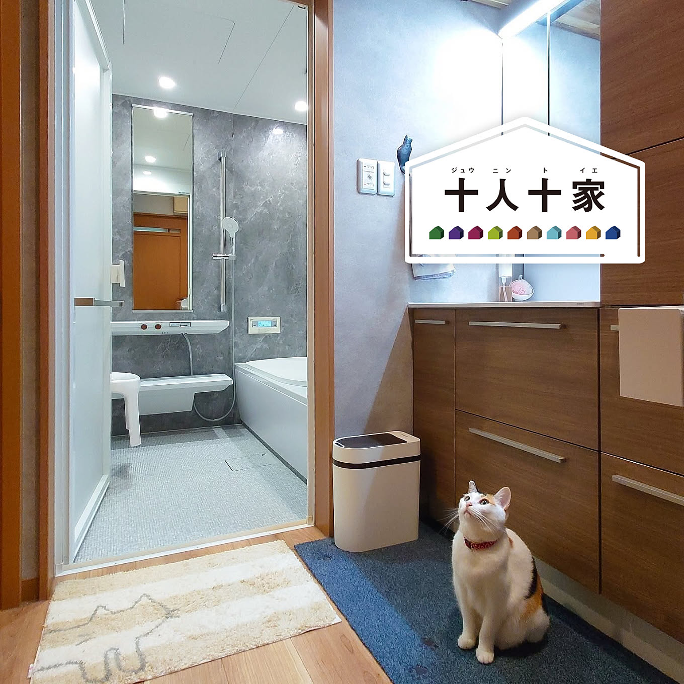 思い描いた暮らしを実現。自分たちらしく、快適な空間をつくるTDY製品とリノベーション【十人十家のアイデア集】