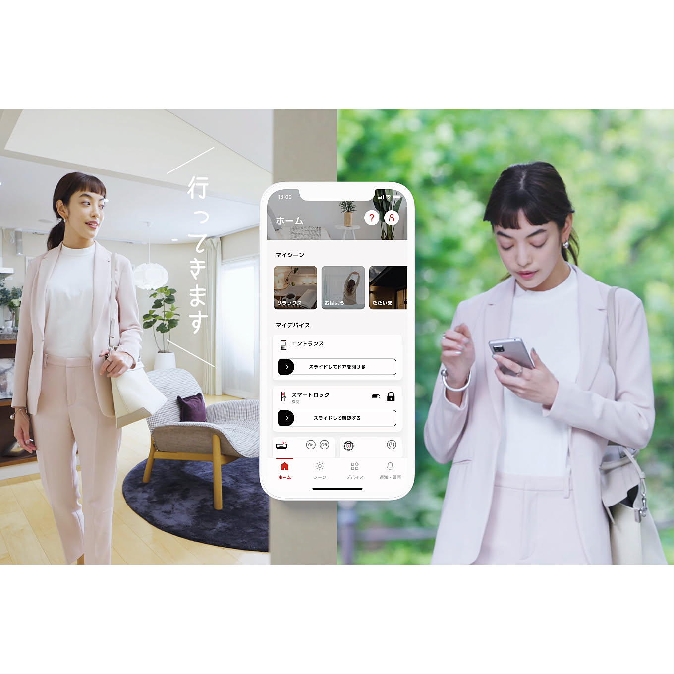 【無料モニター】マイホームをスマートホーム化リフォームしたい方最大3名を大募集！住宅設備やスマート家電をプレゼント♪