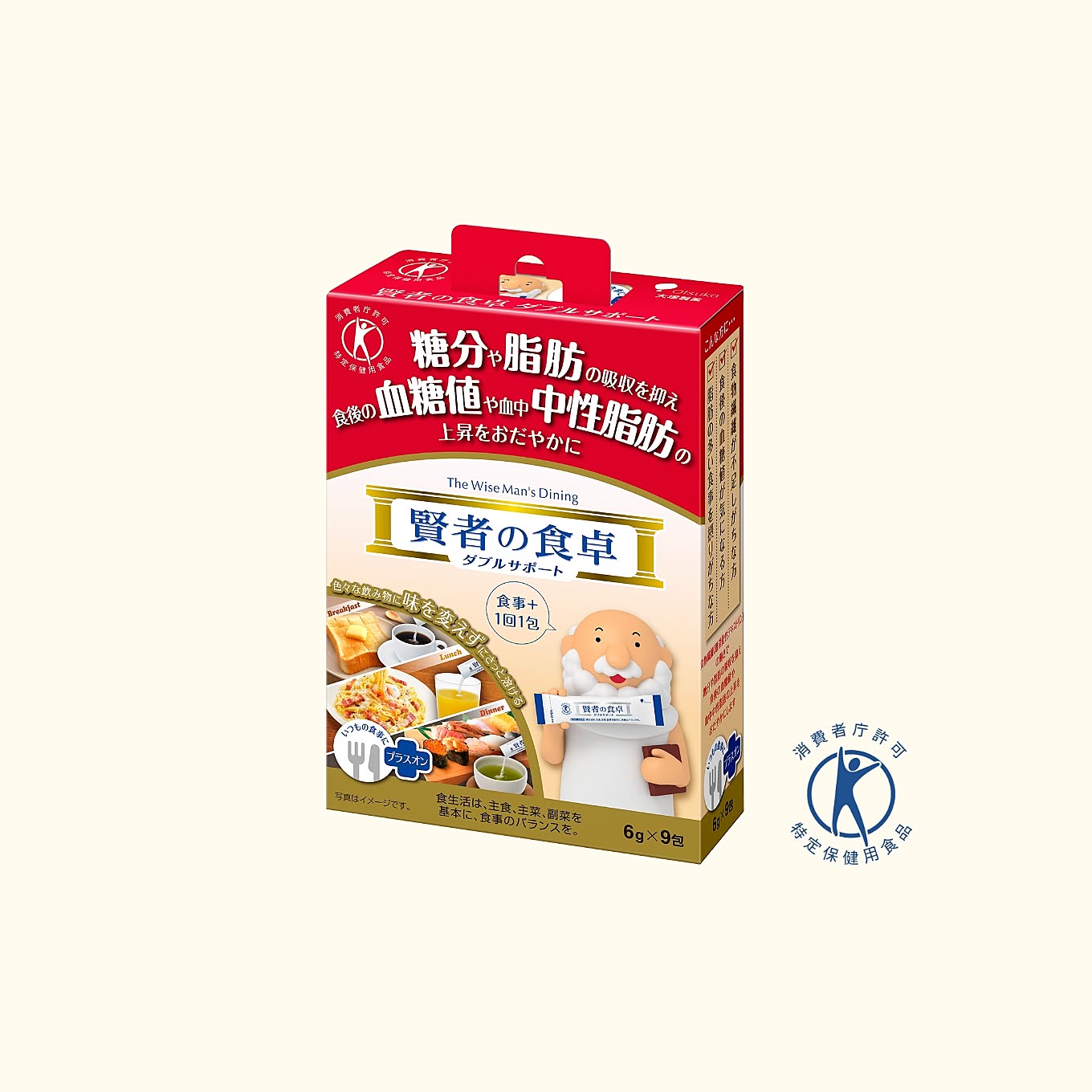 【無料モニター】食事の糖分や脂肪が気になる方に「賢者の食卓 ダブルサポート」を最大300名様モニター募集！