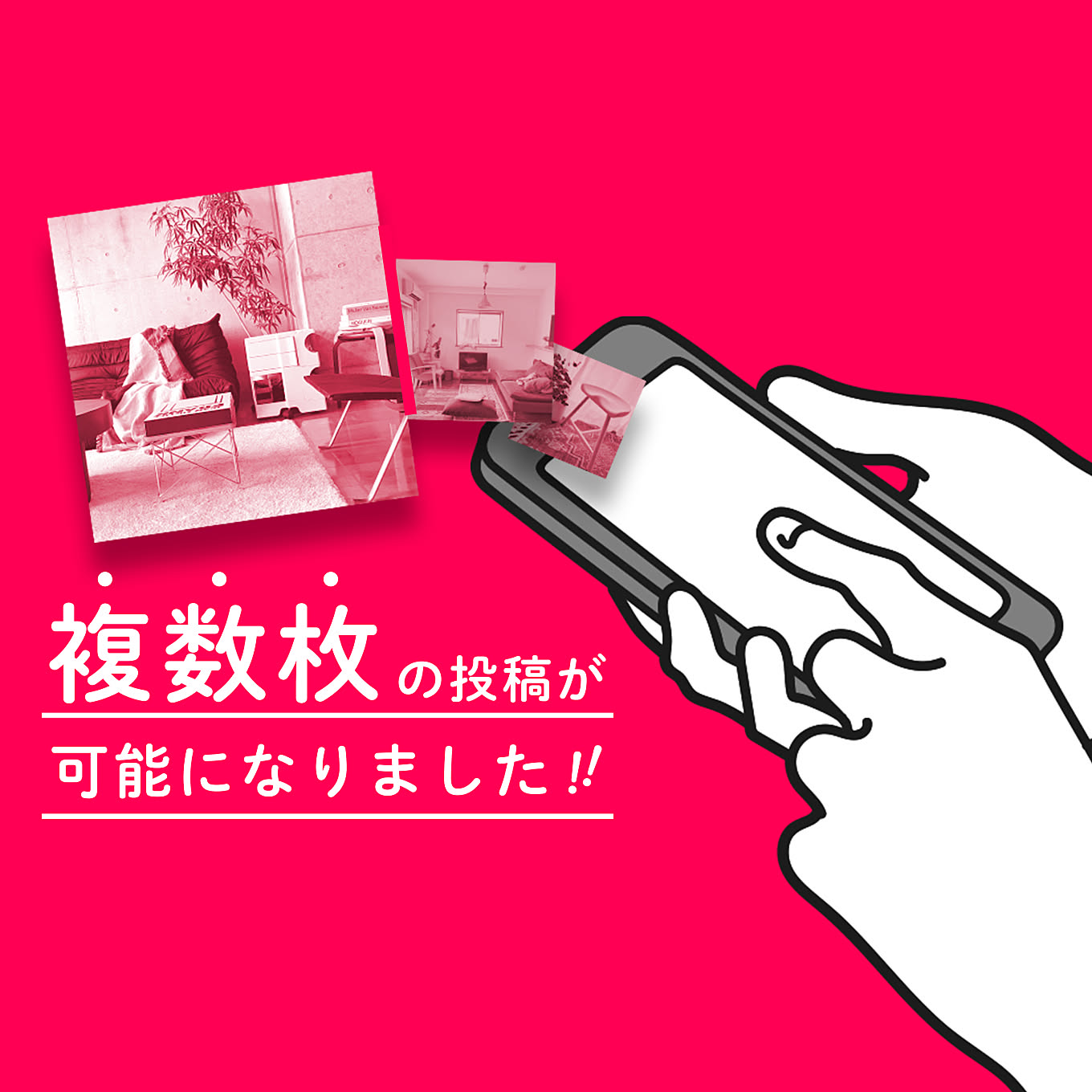 【新機能が登場！】「まとめて投稿」と「下書き機能」をアプリに追加しました！