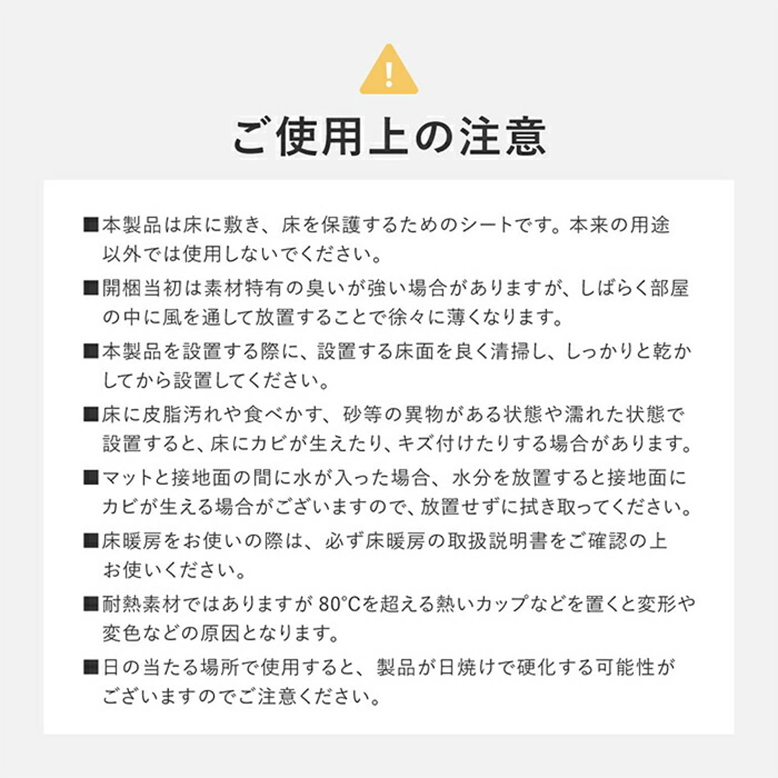 チェアマット
