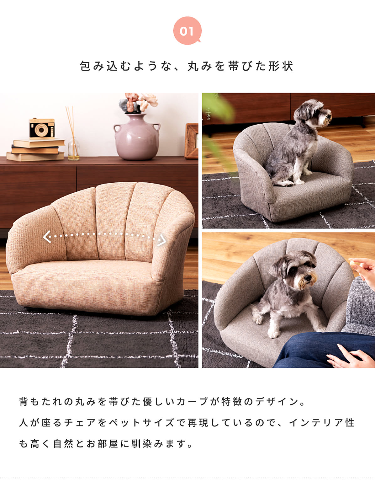 犬用インテリア・犬用家具