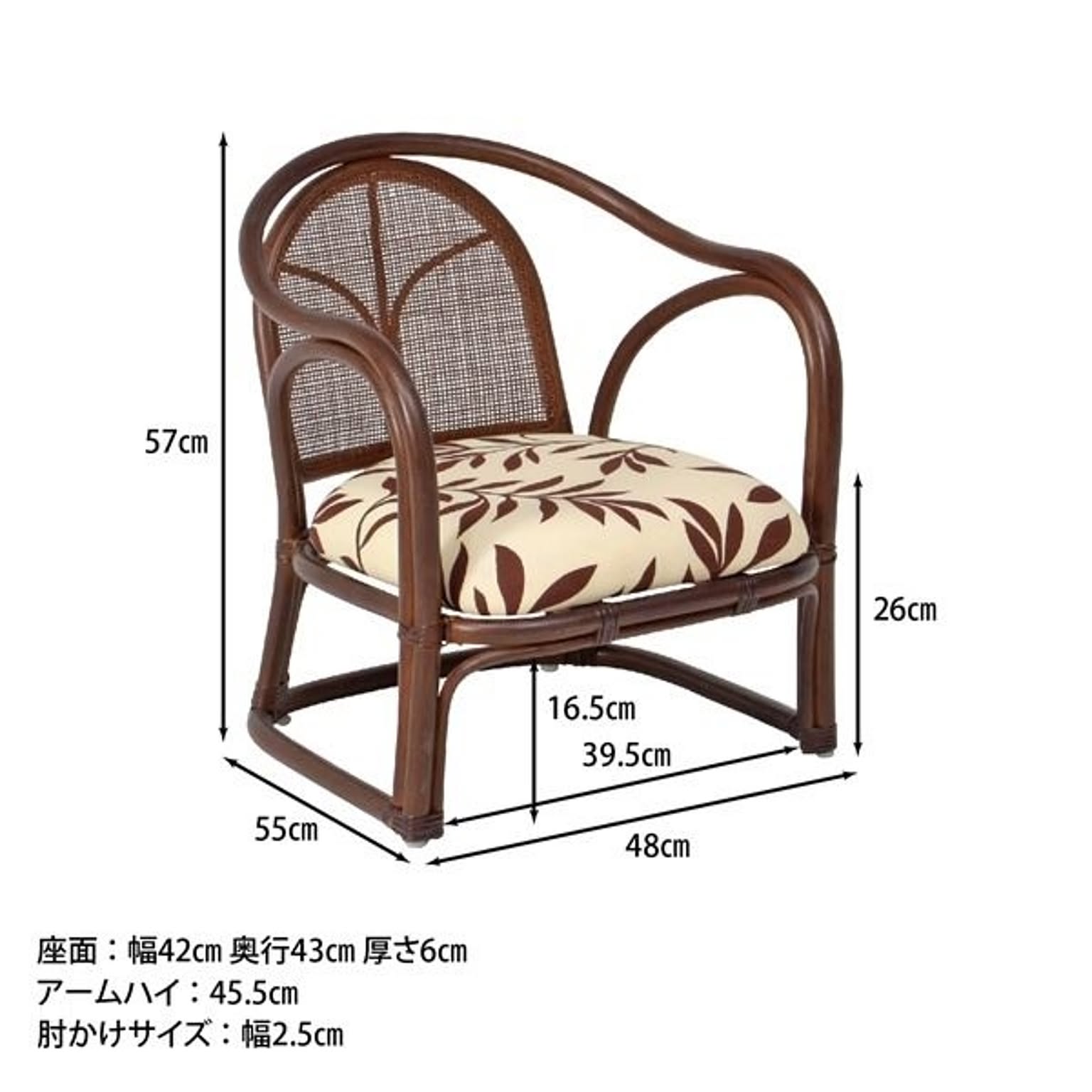 パーソナルチェア 約幅480×奥行550×高さ570mm ハニー×ブラウン 籐製 肘付き らくらくチェアー リビング プレゼント