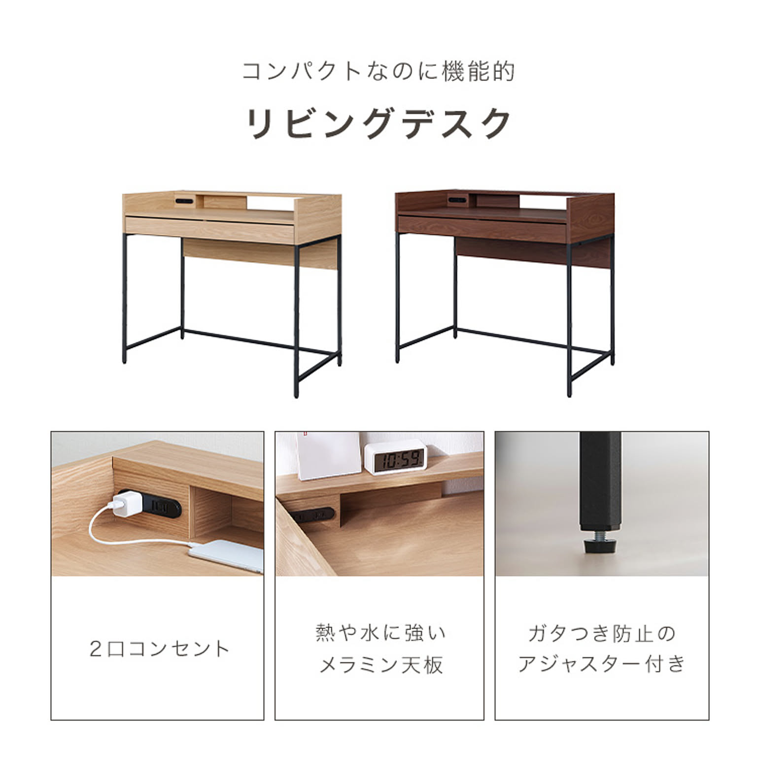 パソコンデスク・ワークデスク