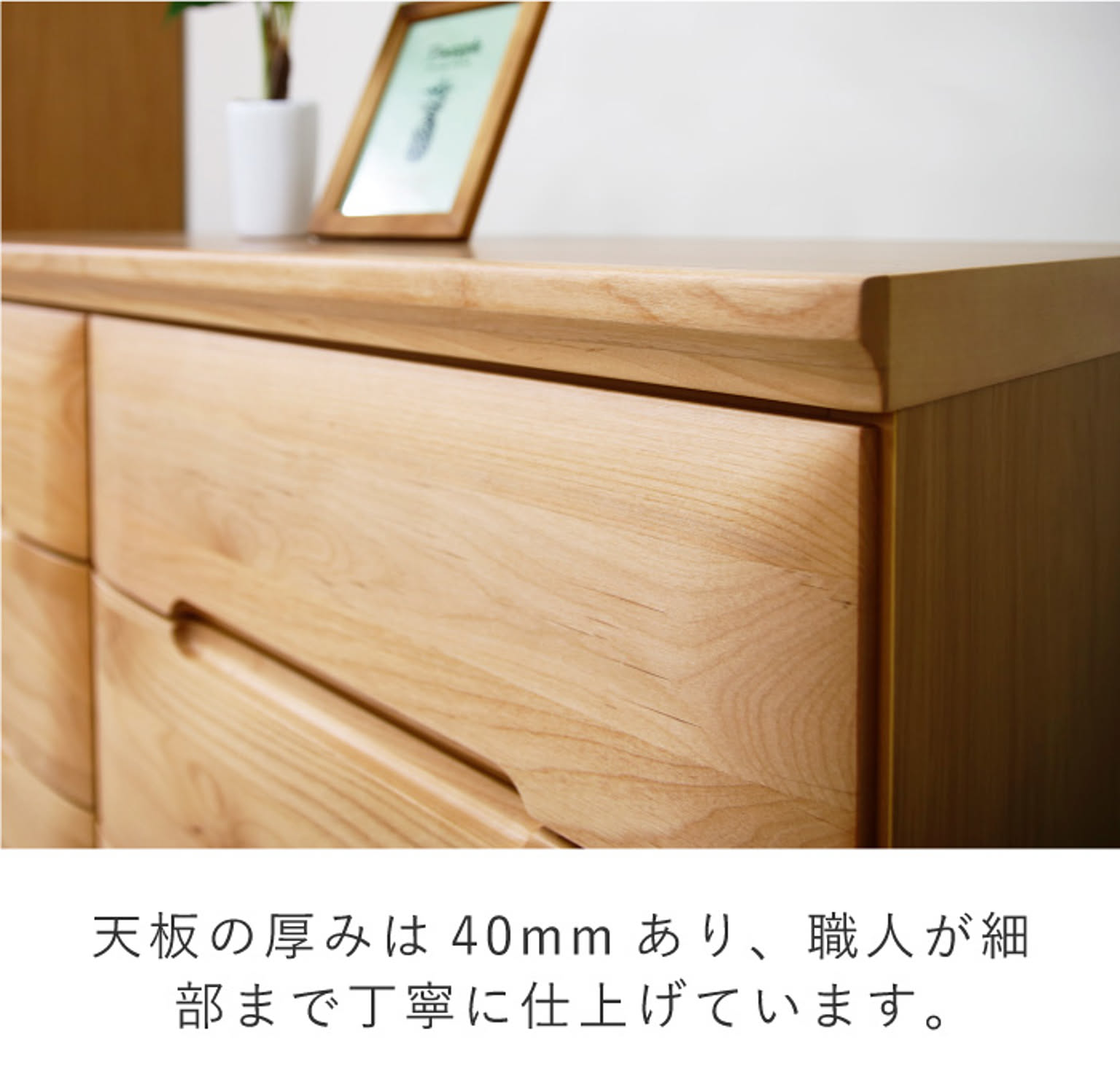 タンス・チェスト