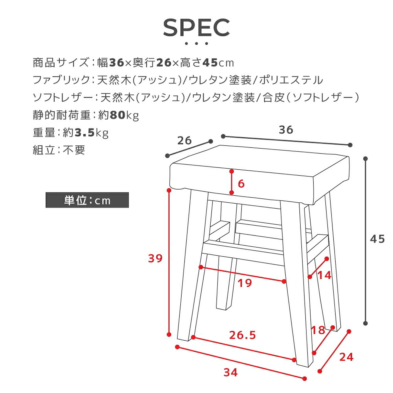 スツール・丸椅子