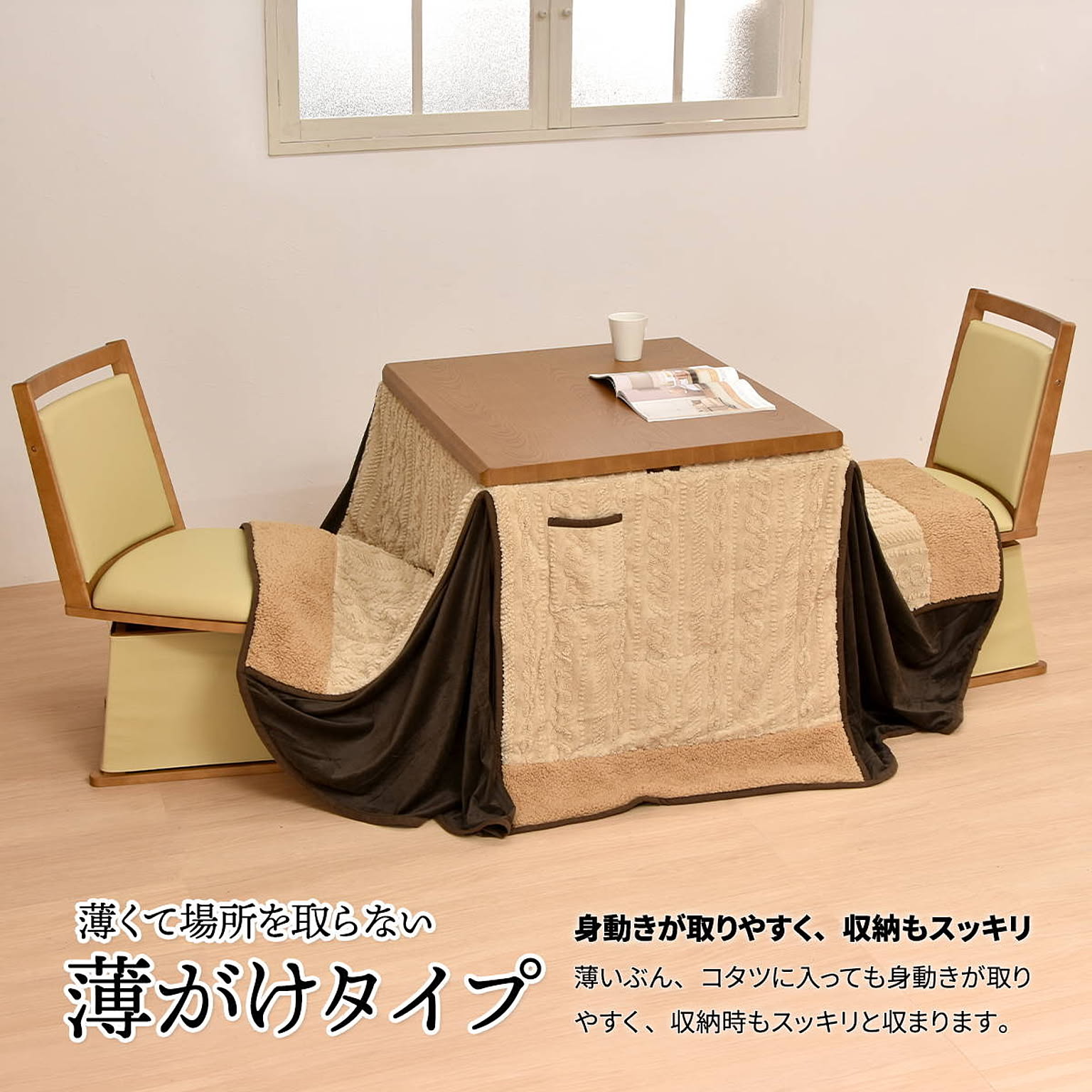 こたつ布団