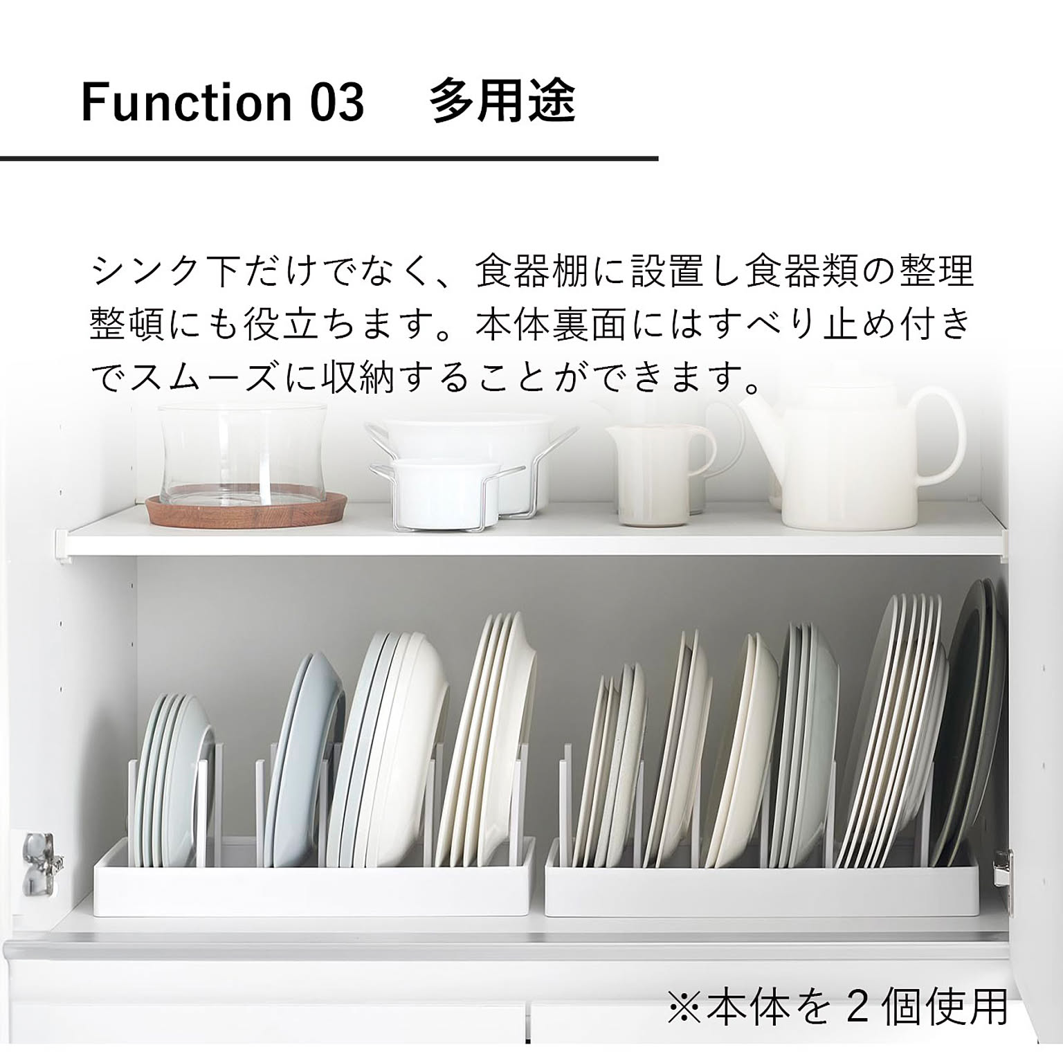 シンク下収納