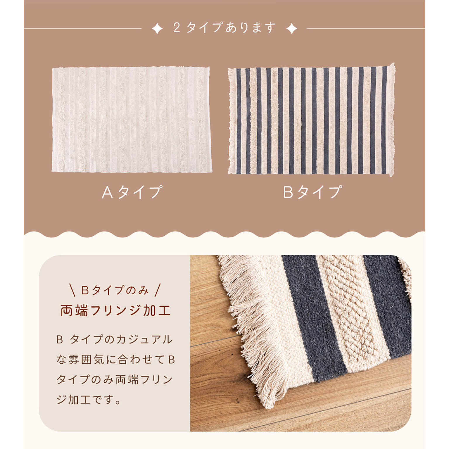 ラグ