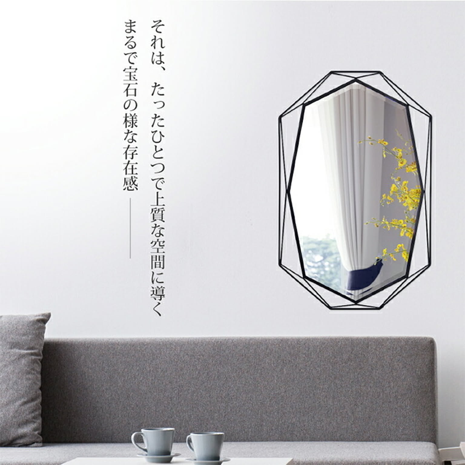 ウォールミラー・壁掛け鏡