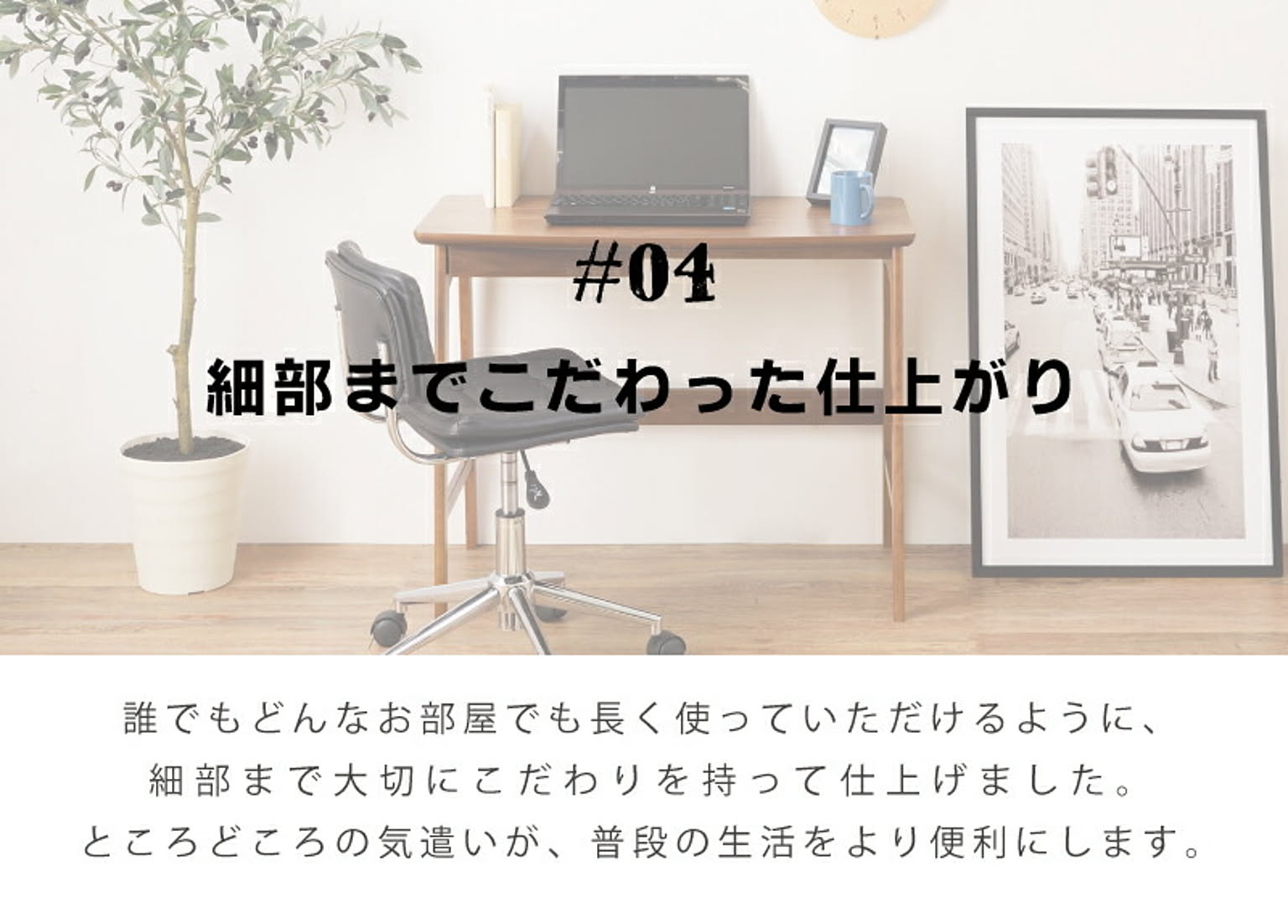 パソコンデスク・ワークデスク